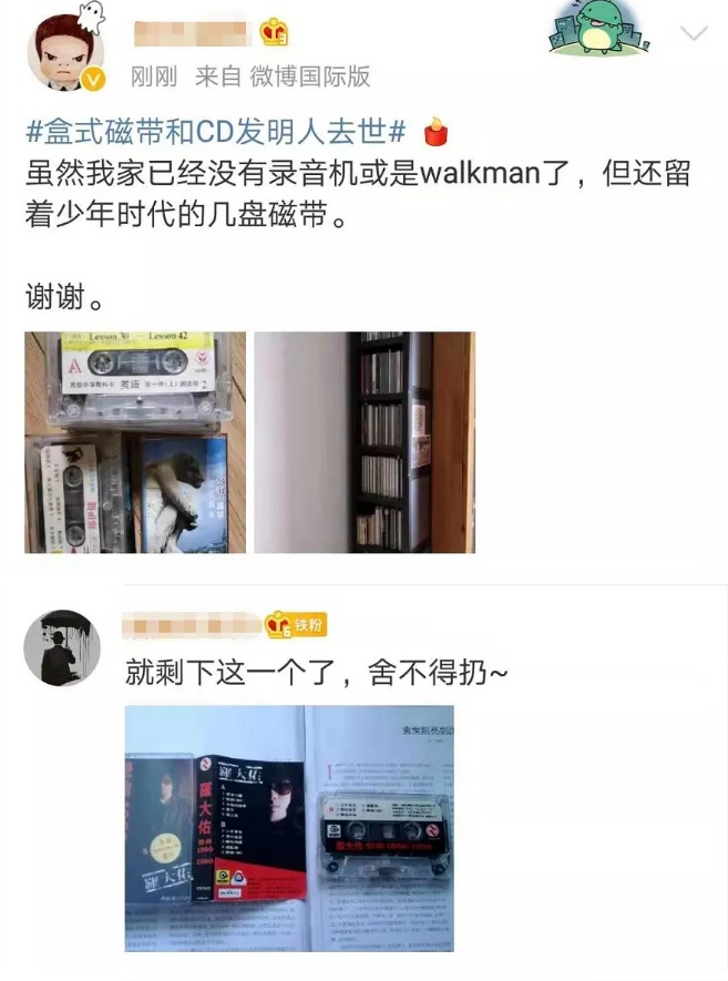 盒式磁带发明人去世,网友:感谢曾经的陪伴