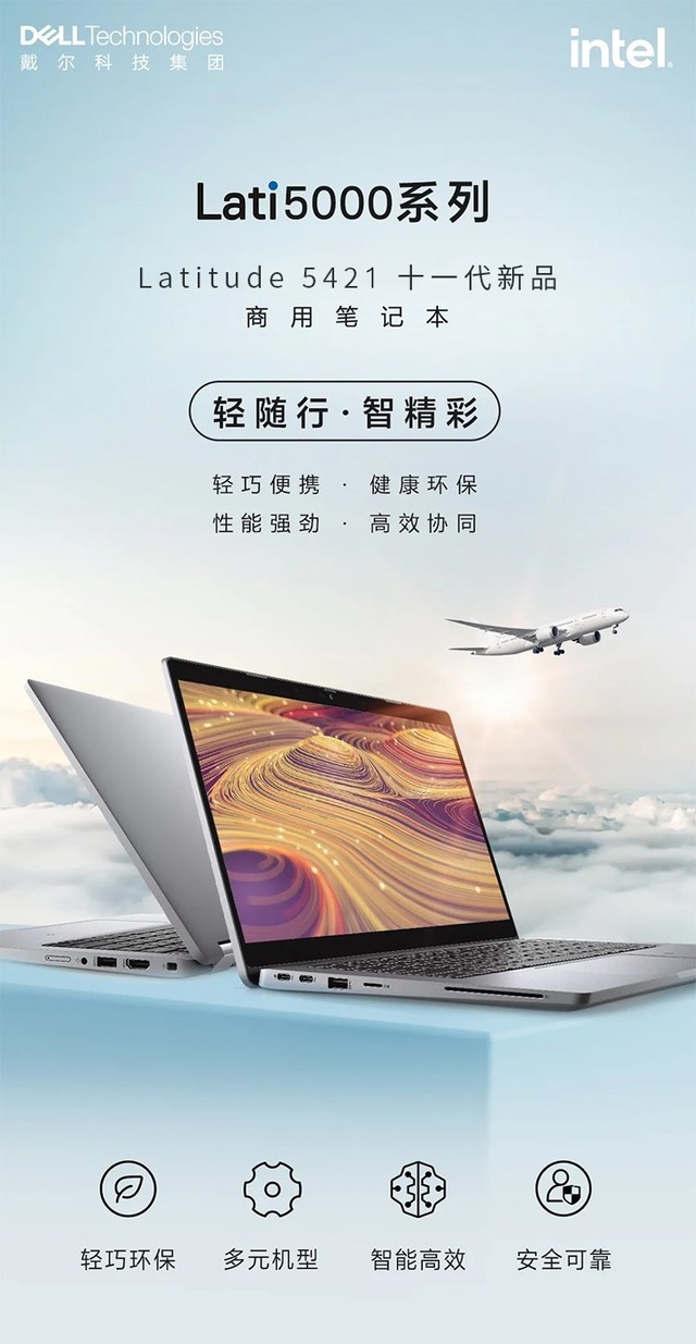 手慢无:戴尔latitude 5421秒杀价8999