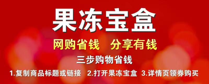 果冻宝盒3分钟全方位介绍来啦