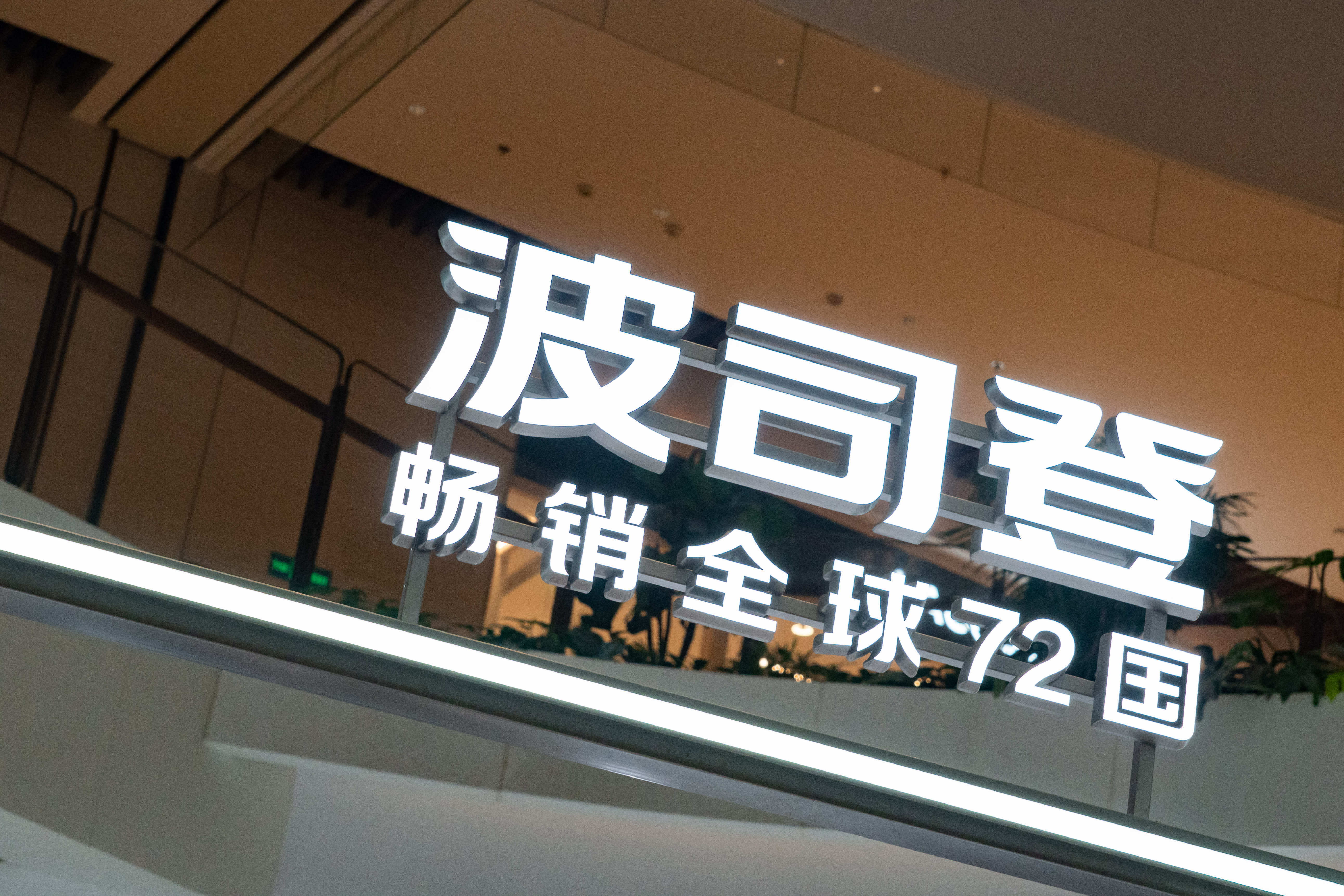 波司登圆形logo图片