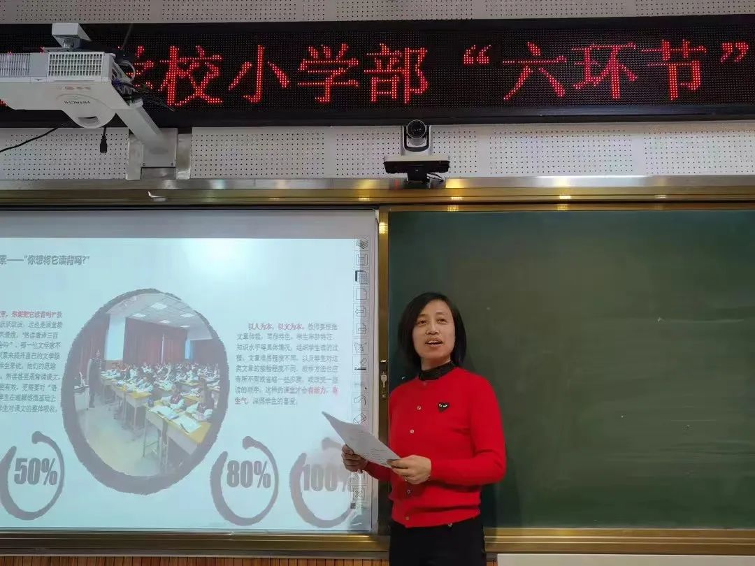 大庆一中奥林学校:举行小学语文"六环节"教研活动