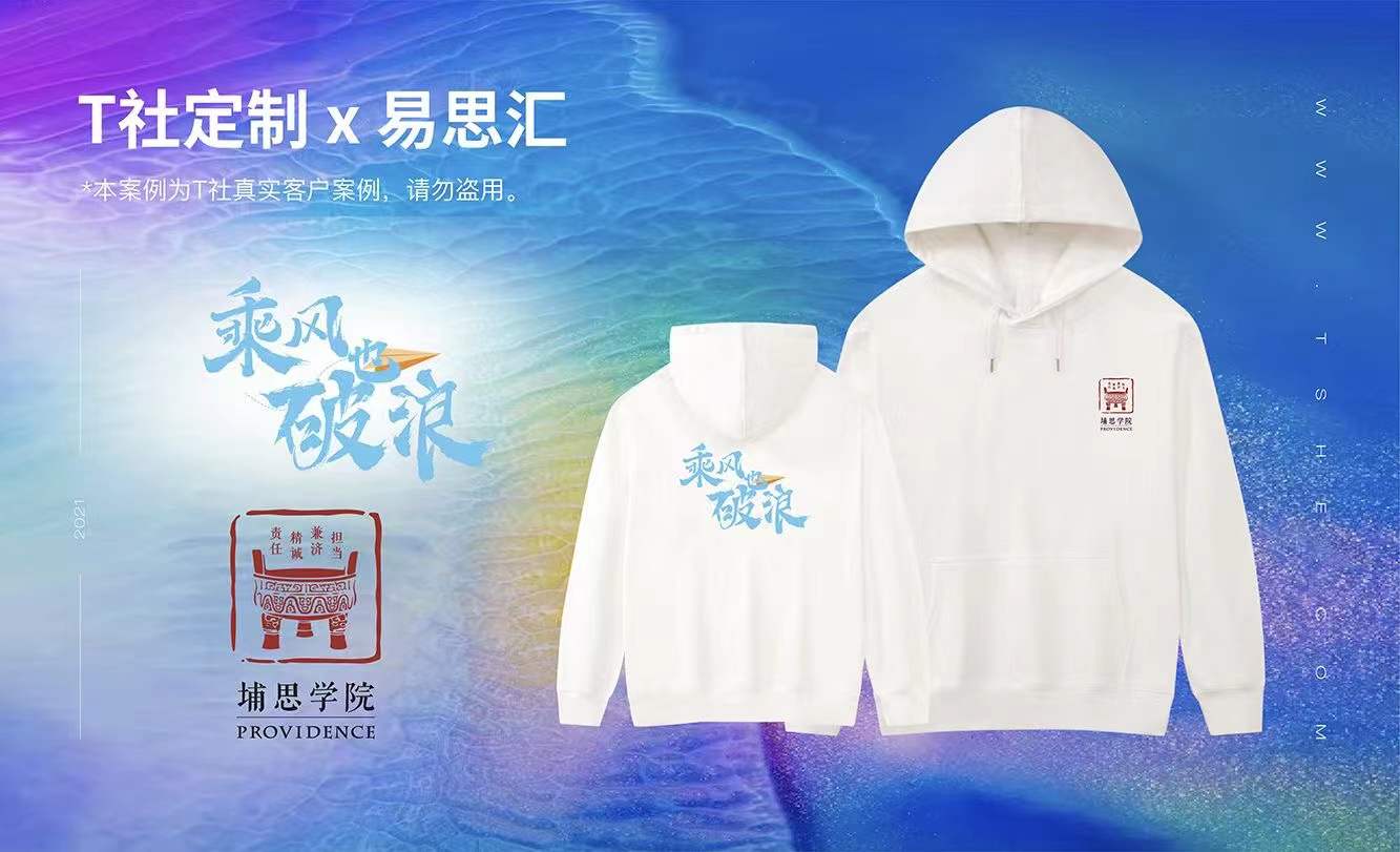 衛(wèi)衣后面有圖案好看嗎，團(tuán)體衛(wèi)衣定制