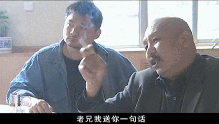 《征服》:宋老虎说年轻人不要太气盛威胁失算记