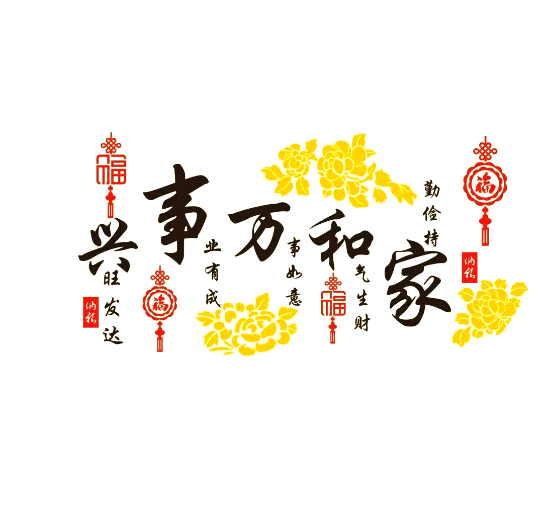 家庭和谐与幸福的哲学思考