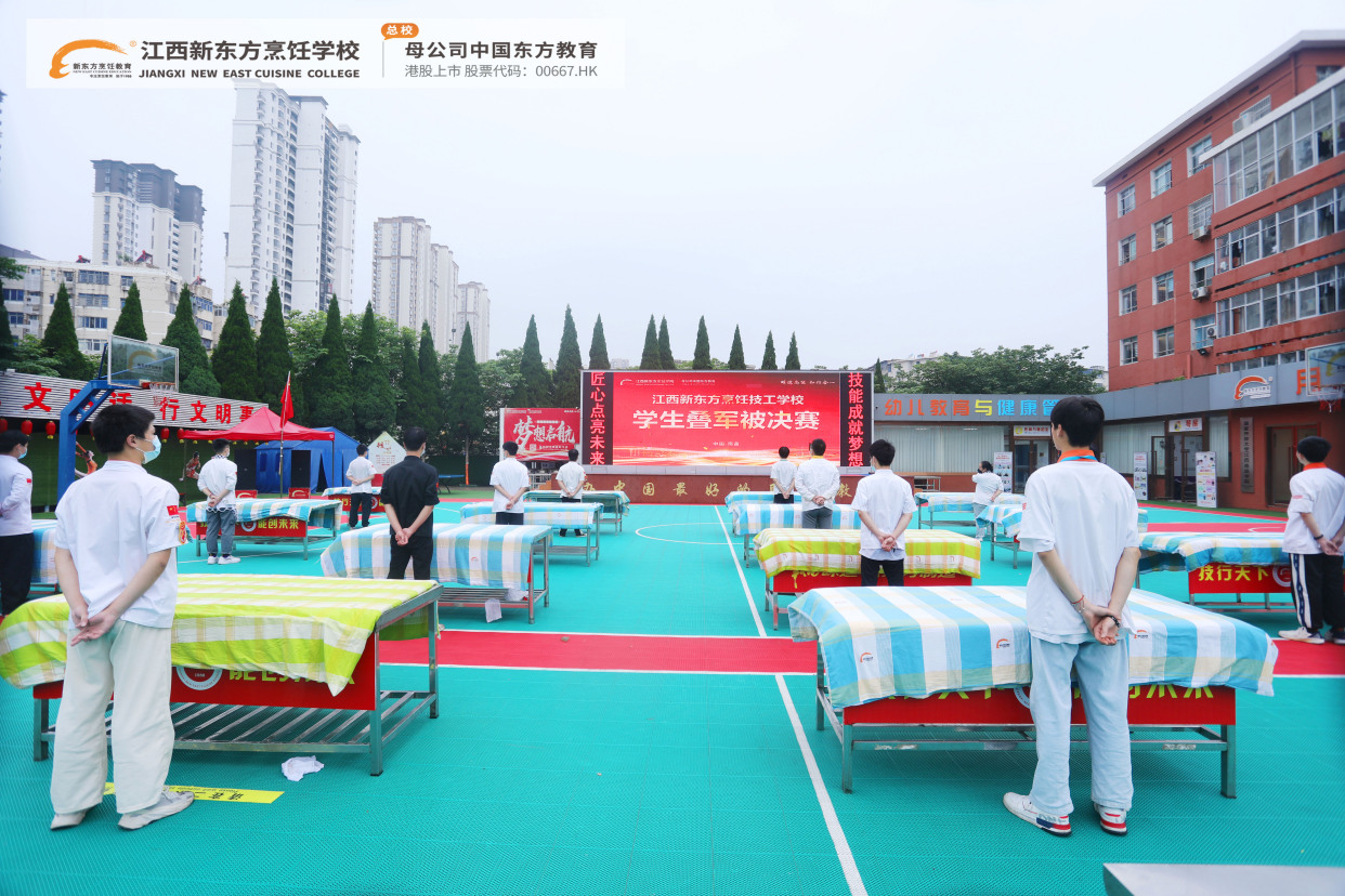 江西南昌新东方烹饪技工学校举办"学生叠被子"劳动技能比赛