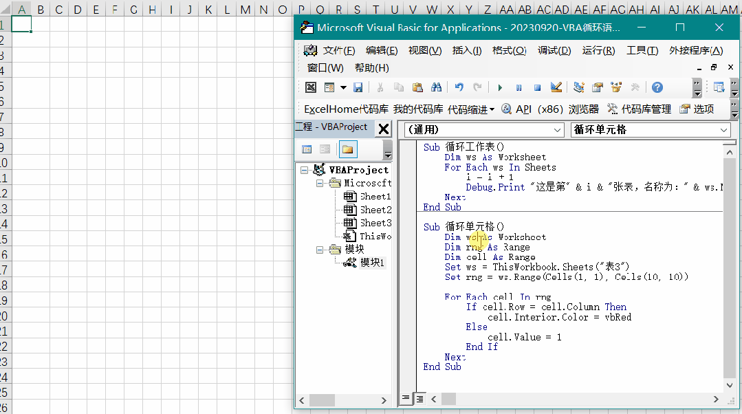 Excel vba 