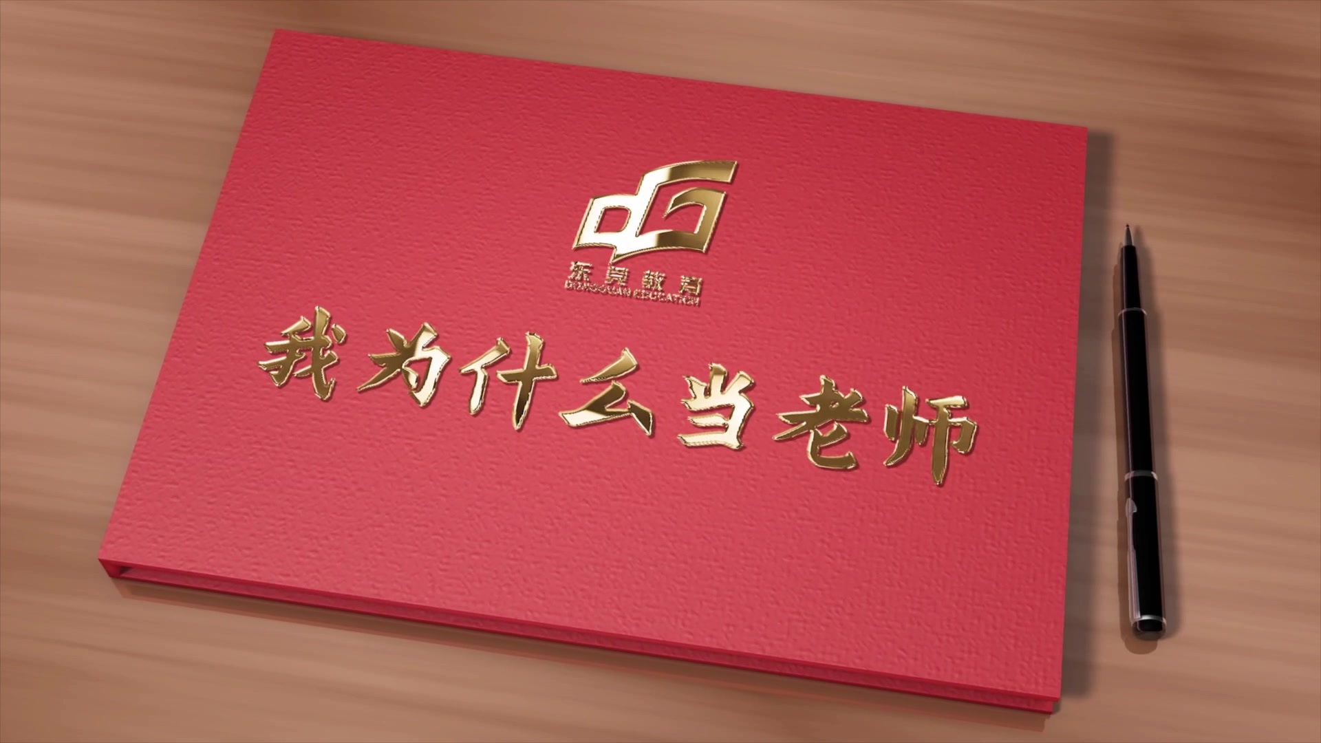 践行教育家精神③|尹金华:34年耕耘28年守护的春泥护花