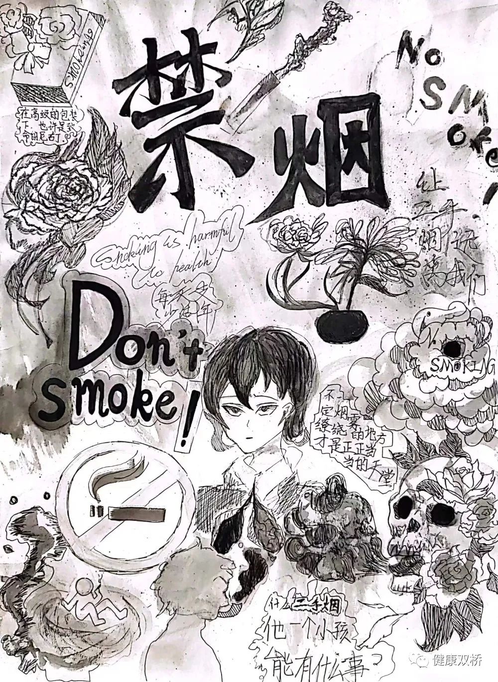 绘少年力量 画无烟未来——双桥区控烟绘画作品展示
