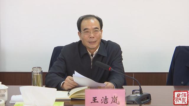 王洁岚调研酒泉市中级人民法院工作