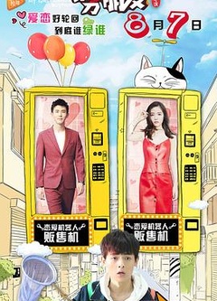 我女朋友的男朋友2