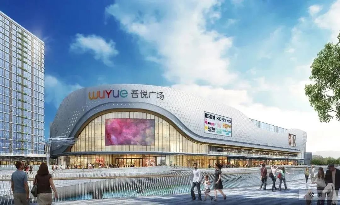 锡东吾悦广场!到底什么时候亮相?