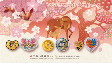 太可爱！央行心形纪念币来了 两只小猫抱在一起