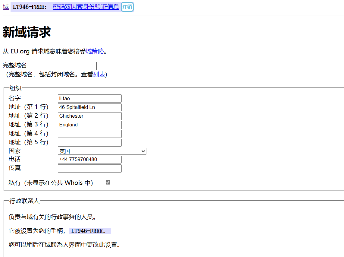 免费申请网站域名(免费申请域名com)