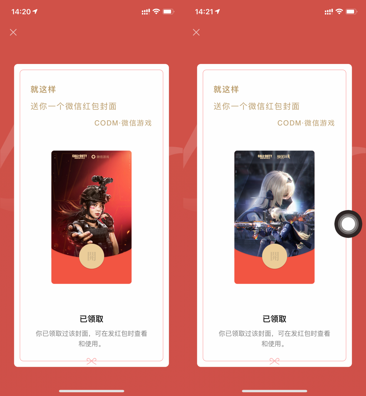 英雄联盟手游红包封面来了!一共有5款游戏定制封面,手慢无