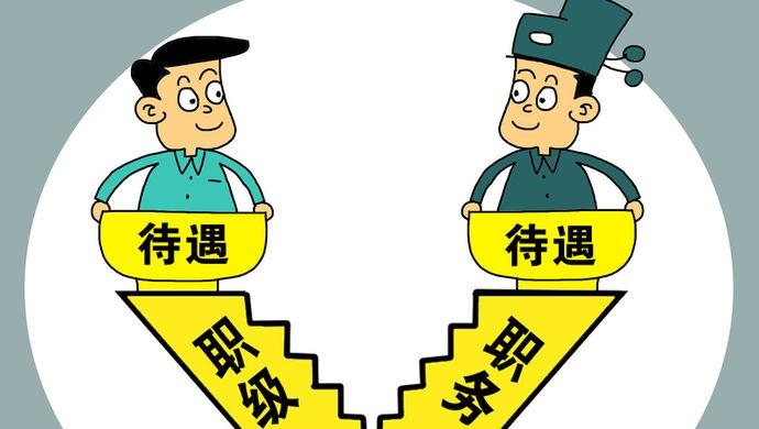 公務員和教師,誰的社會地位更高?