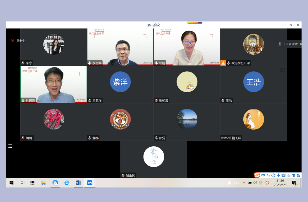 李里峰:"只有先后并无低昂",中国对现代化的百年探索