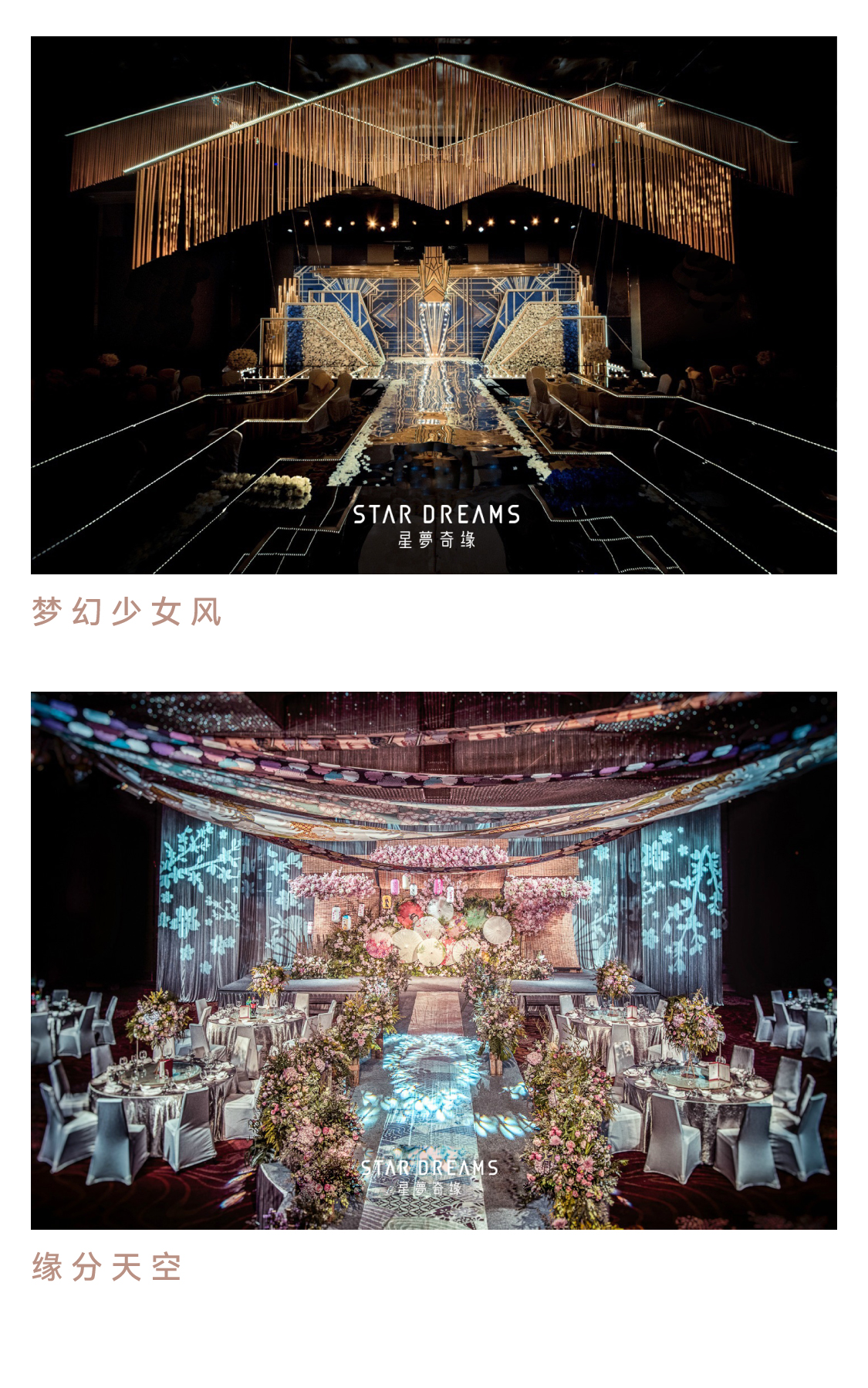 宁波婚宴选牛婚网