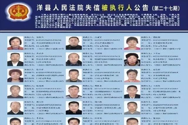 发挥审判职能 助力平安建设丨洋县法院:攻坚克难 勇毅前行—执行亮剑