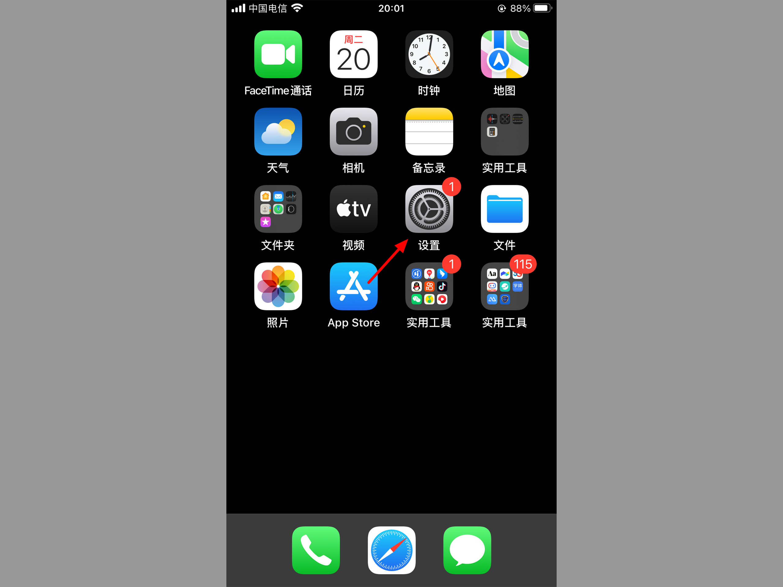 苹果手写键盘怎么设置