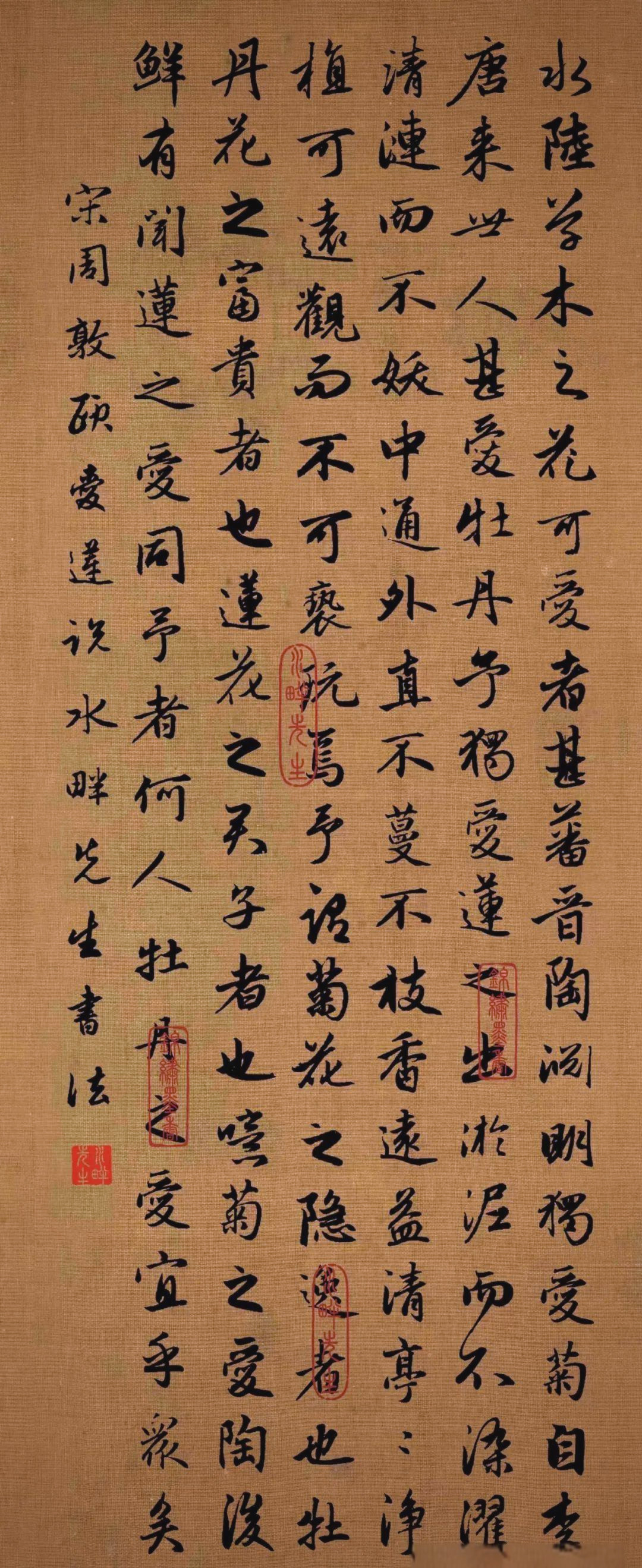 《爱莲说》书法欣赏:出淤泥而不染,濯清涟而不妖的君子之风