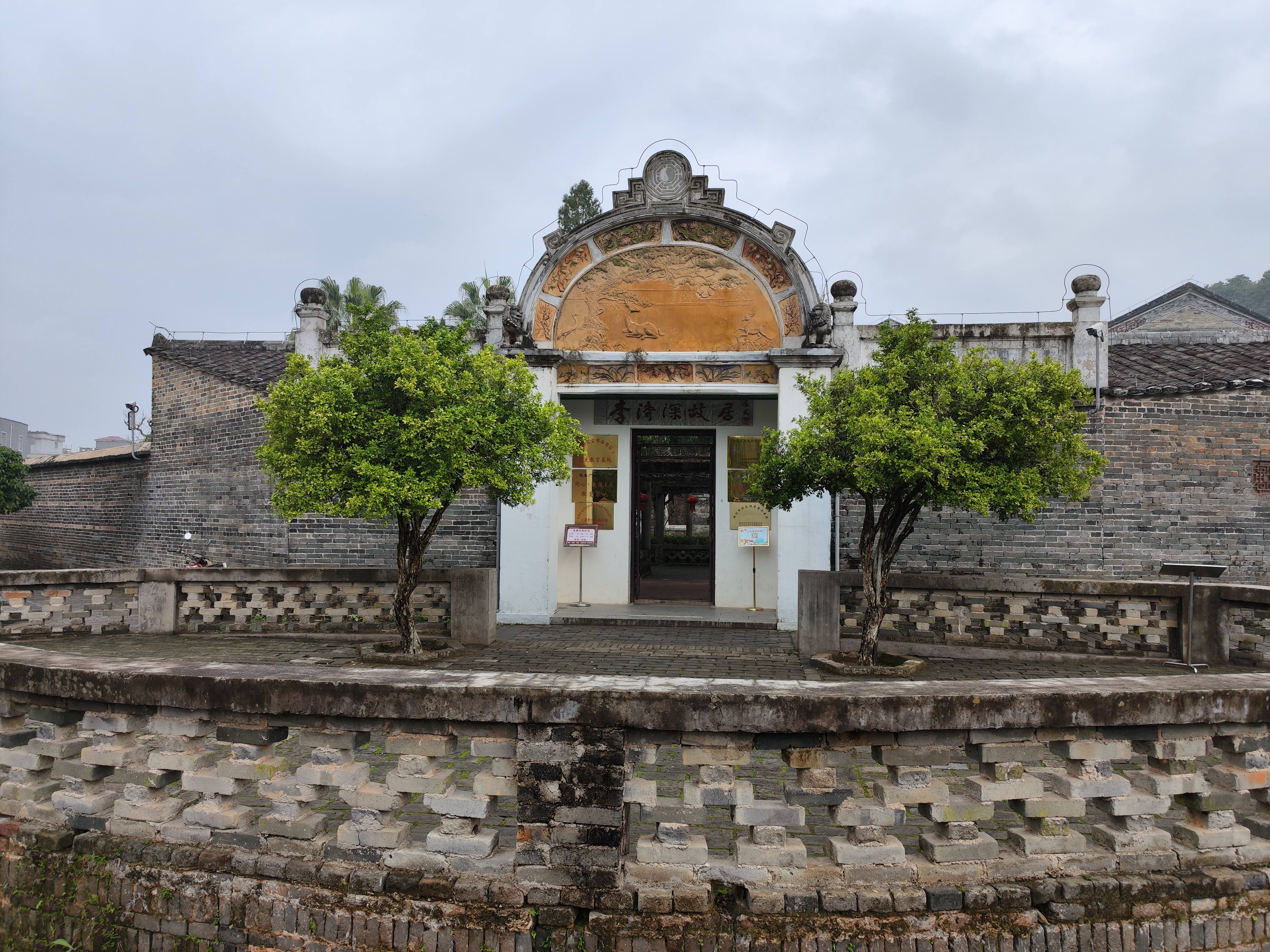 李济深故居新路图片