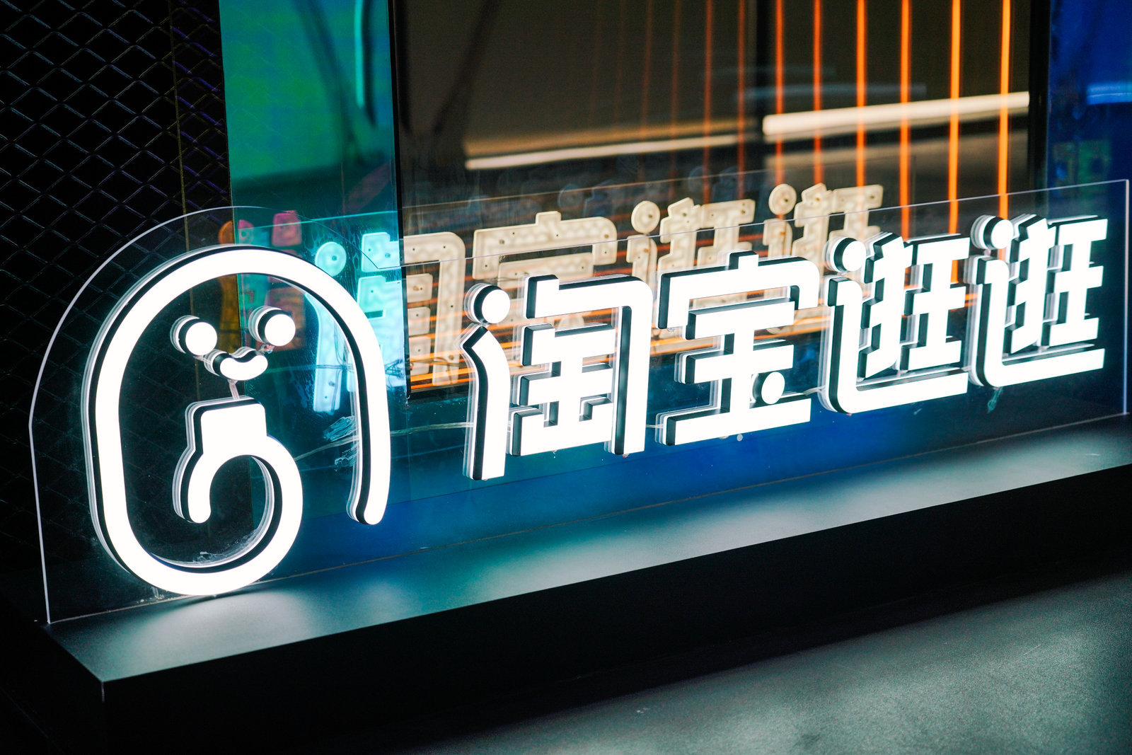 不以转化为指标,再次加码内容生态 "淘宝逛逛"这次不只为"种草"