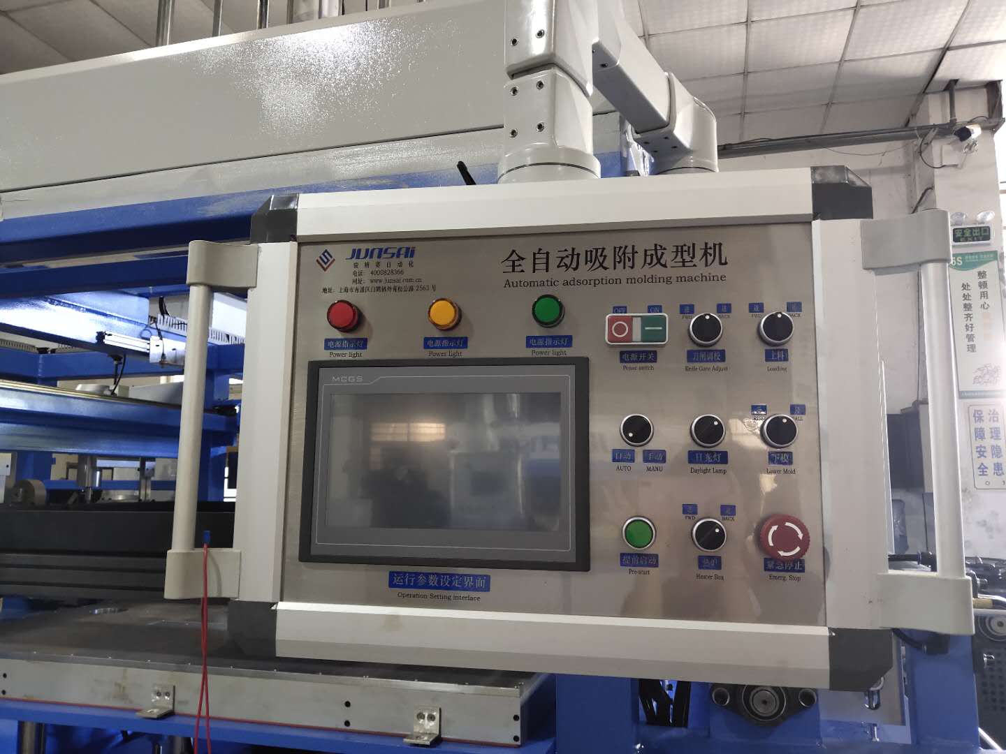 主要是针对地暖产品所设计的全自动产品吸附成型吸塑机,设计为触摸屏