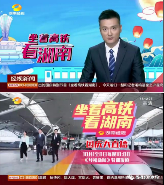 今天12:30湖南经视"十一"特别直播张家界收官