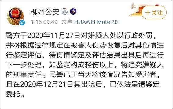 钢琴女教师辞职索要工资单被殴打,鉴定为轻微伤,判赔3万5