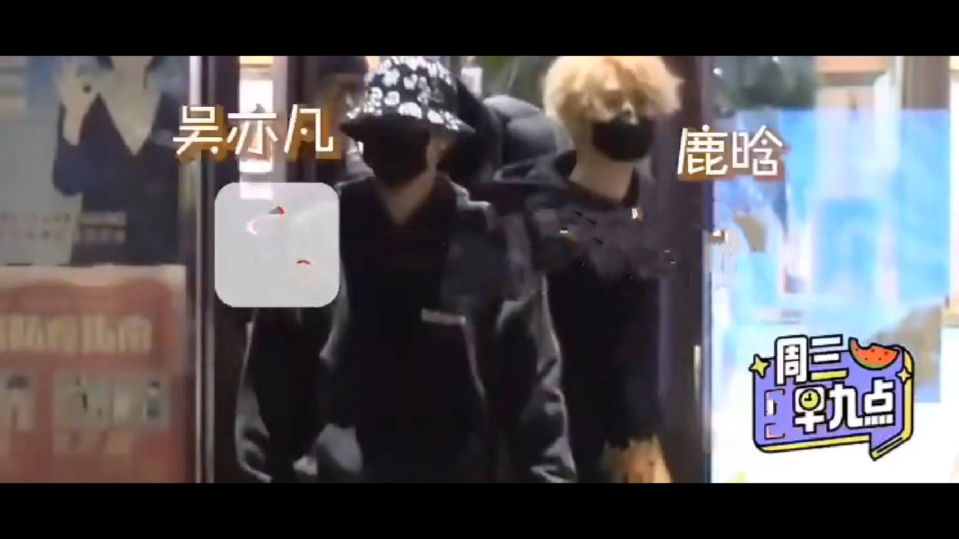 爷青回!吴亦凡鹿晗聚餐画面曝光,过往同框照太下饭了