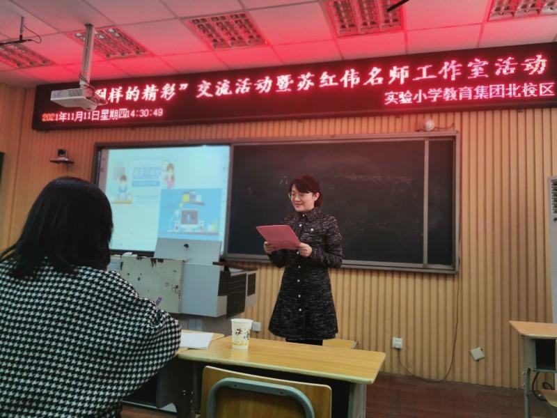 苏红伟名师工作室开展"邂逅别样的精彩"交流活动