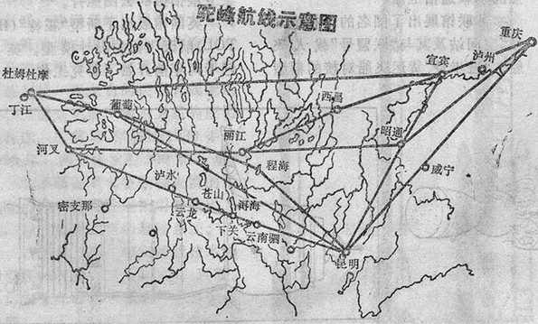 悲壯的死亡空運線——駝峰航線