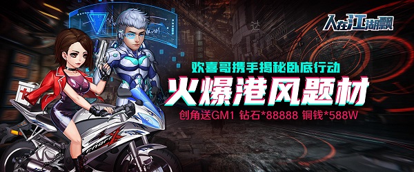 人在江湖飘怎么玩
