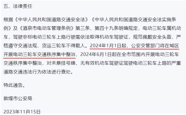 电动车明年起再迎新消息,涉及罚款,禁行!二,三,四轮车主注意