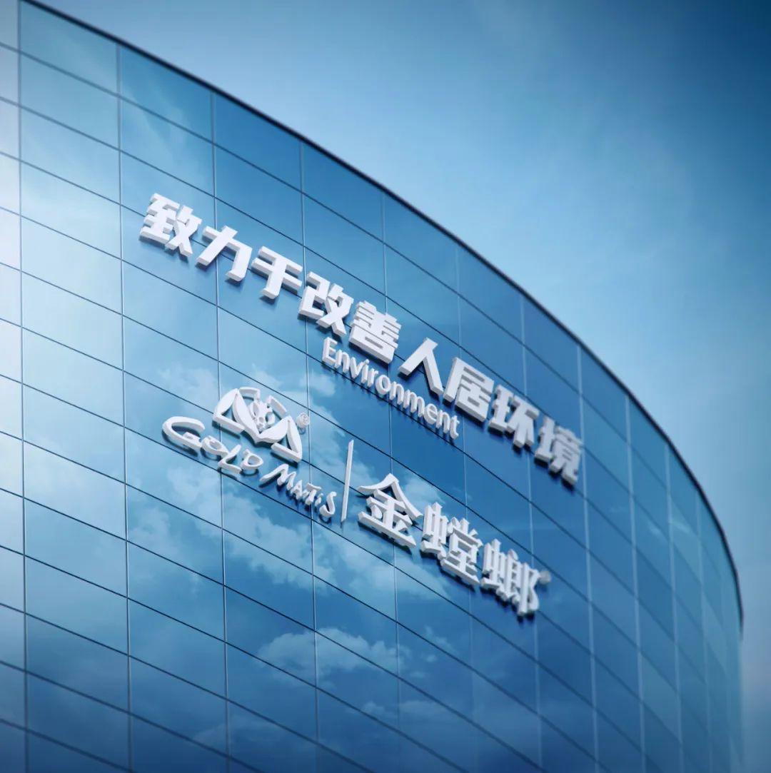 金螳螂破局发展 聚焦打造核心竞争力