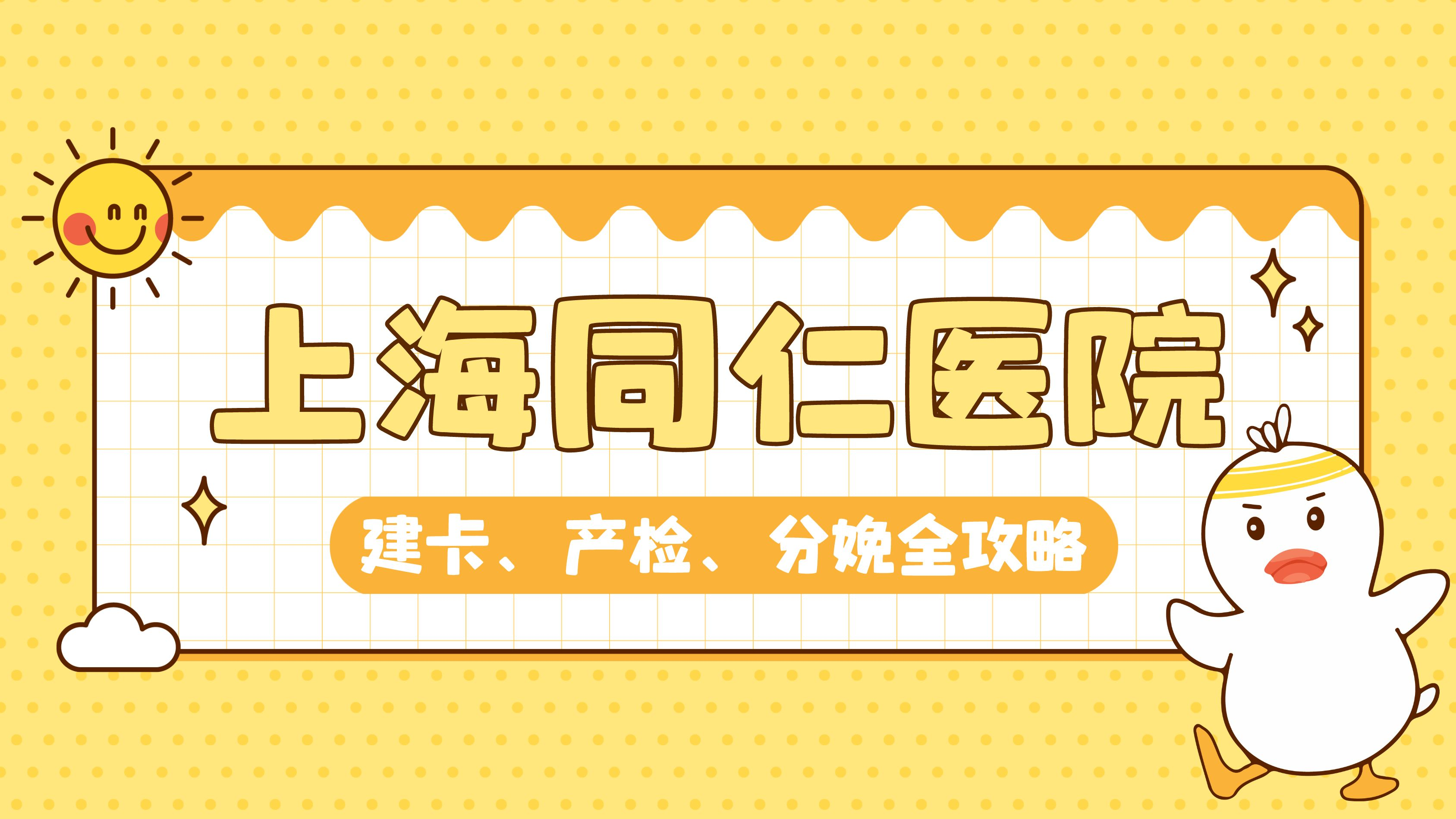 關(guān)于北京同仁醫(yī)院、醫(yī)院跑腿代辦海淀區(qū)號販子專家預(yù)約代掛的信息
