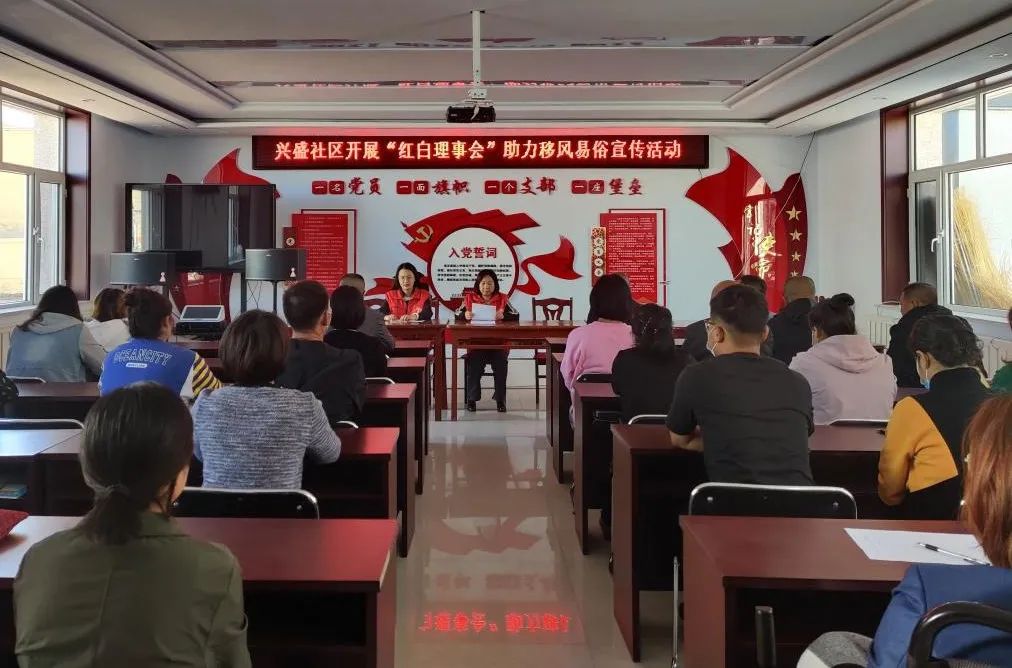 【创城进行时】兴盛社区开展"红白理事会"助力移风易俗宣传活动