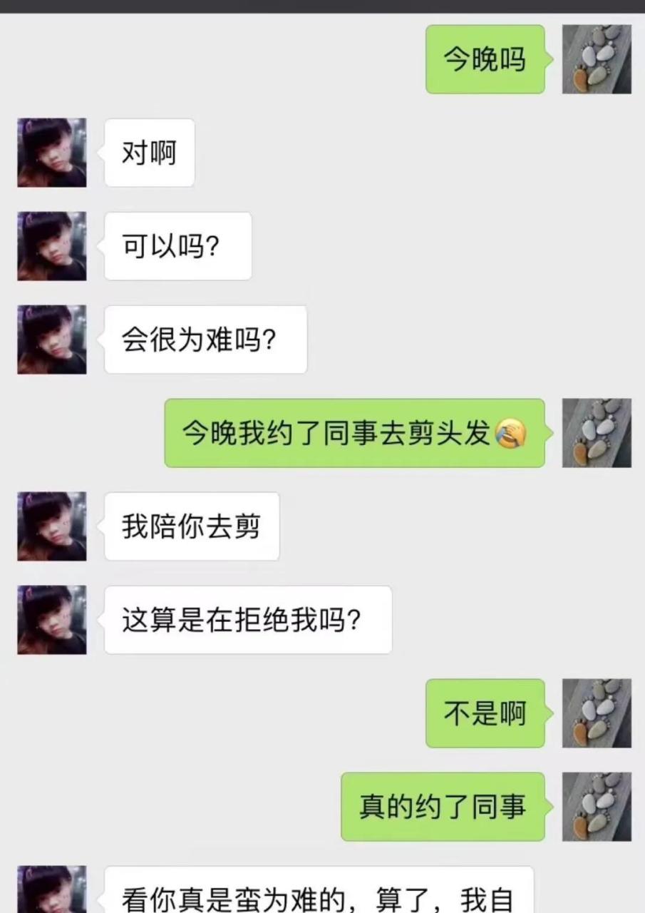 想起18年时玩微信附近人认识的一个妹子想约我出来玩……后面知道她是