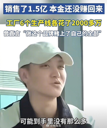 黄子韬自曝卫生巾工厂现状：卖了1.5亿片还没回本