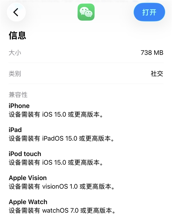 ios微信授权 ios微信授权