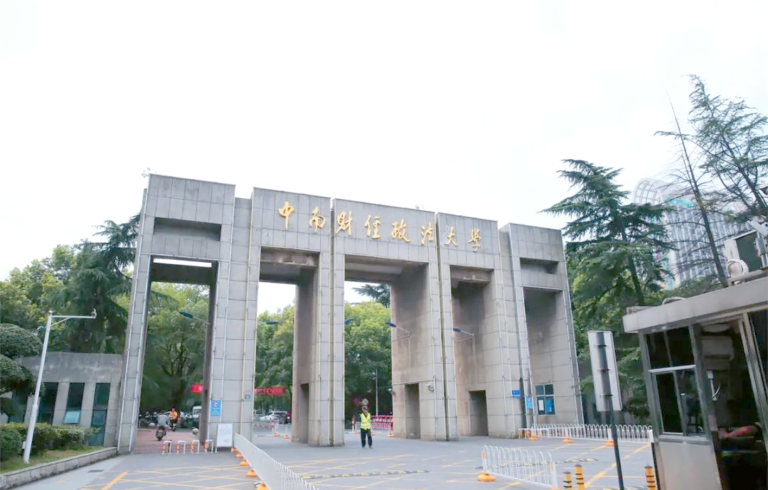 中国十大财经大学顶尖(中国排名前十的财经大学)