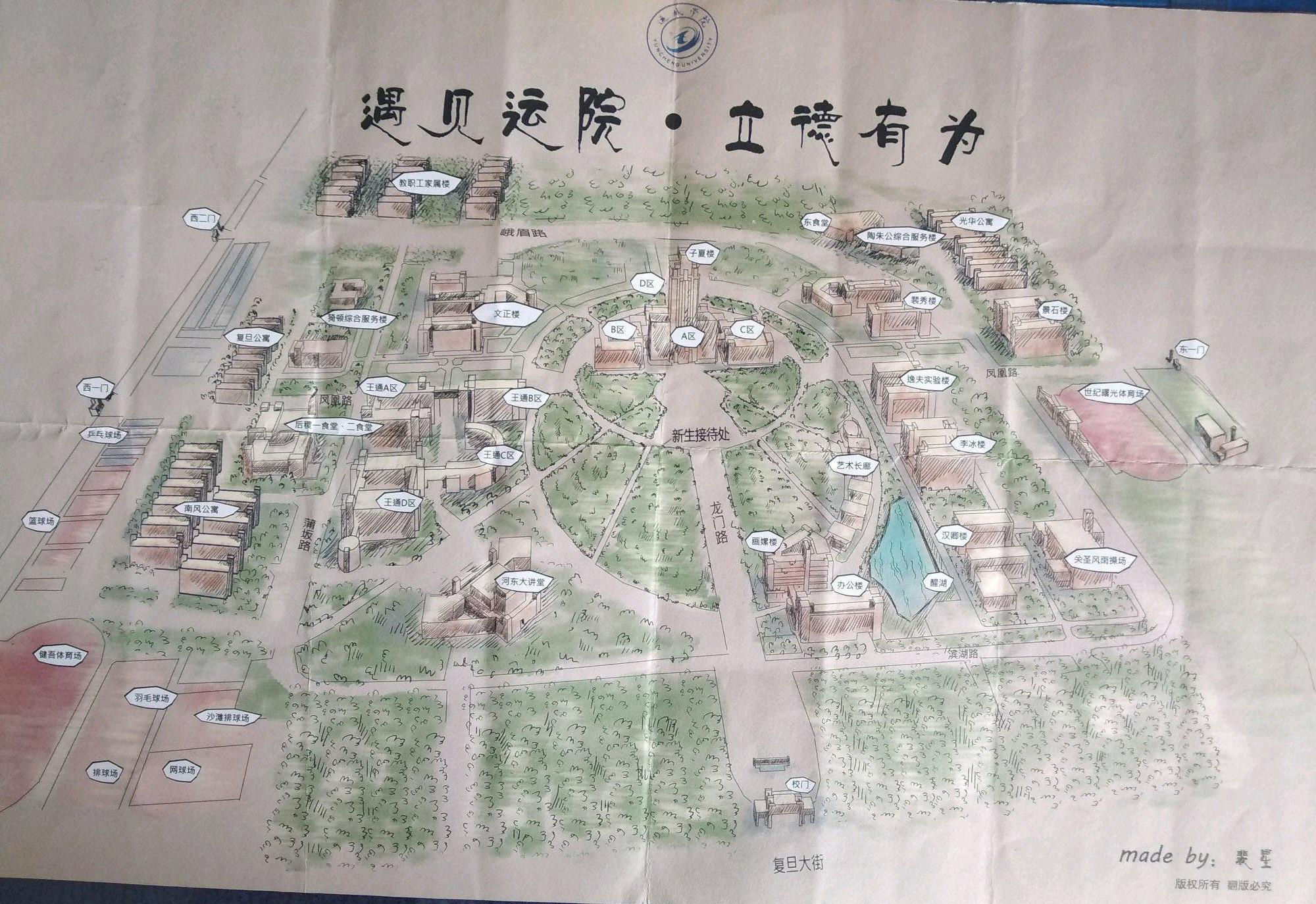 运城学院平面地图图片