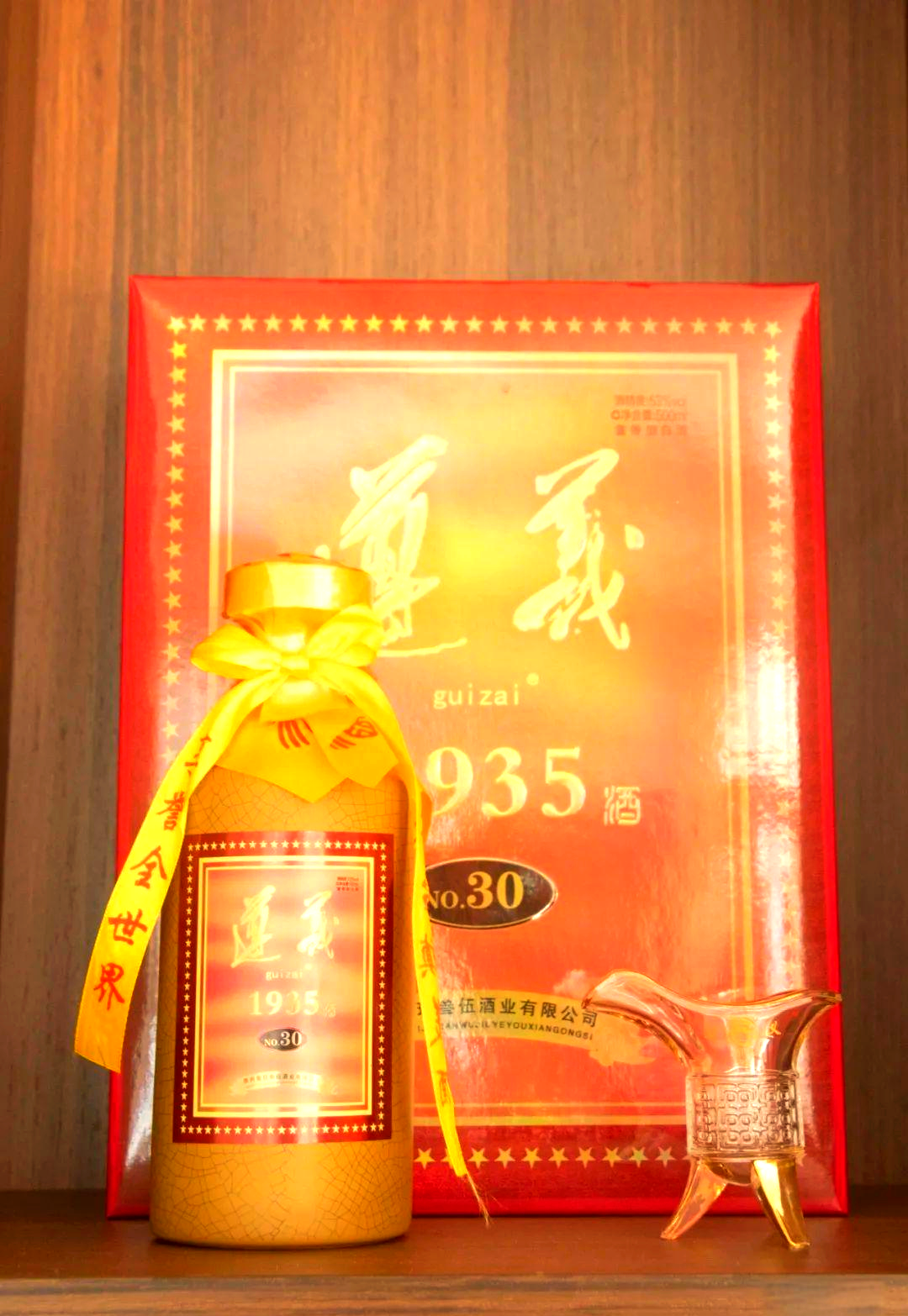 遵义贵载1935:酱香白酒的独特魅力与精湛工艺