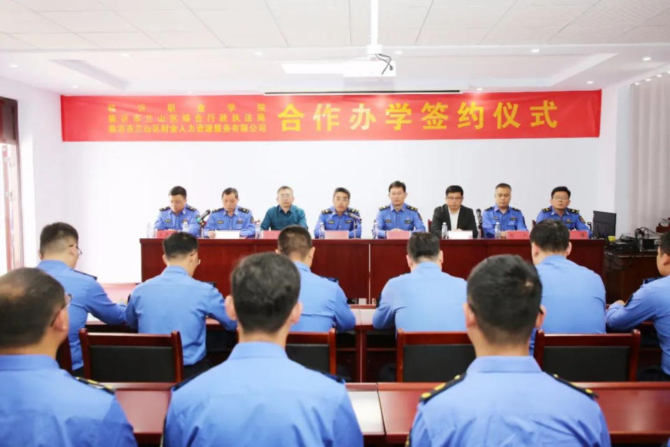 大动作!临沂成立首个城管学院