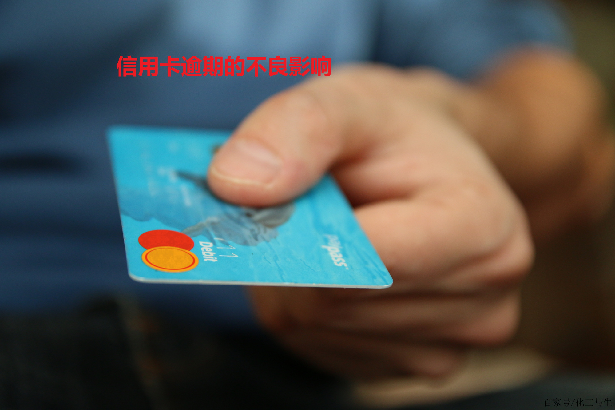 推迟一天还信用卡影响征信吗(推迟一天还信用卡影响征信吗怎么办)