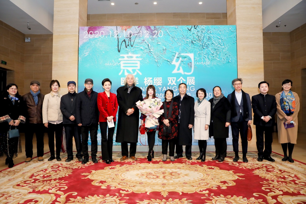 《意·幻——鸥洋·杨缨 双个展》在中国美术馆开幕