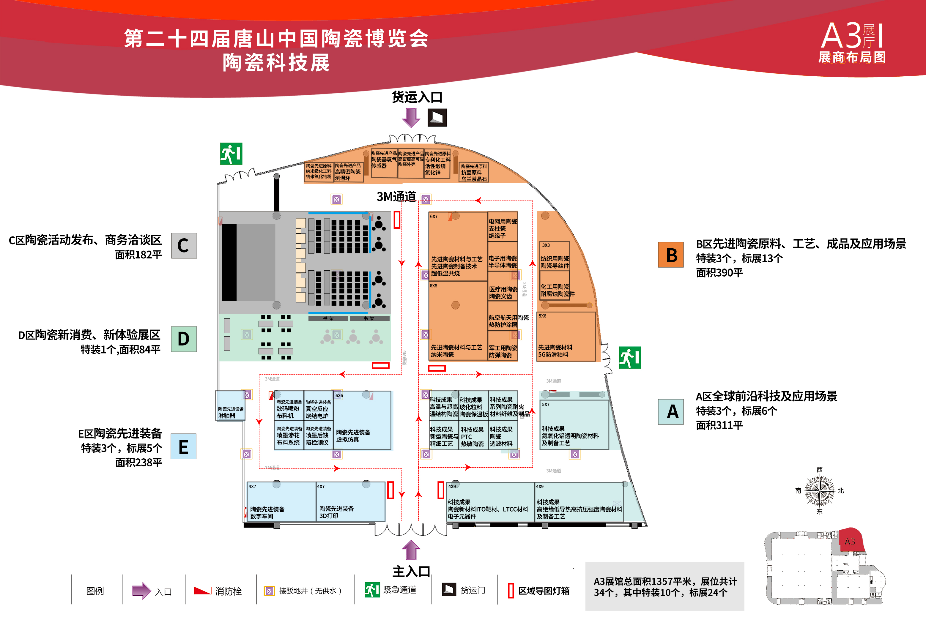 「倒计时60天」第二十四届中国(唐山)陶瓷博览会