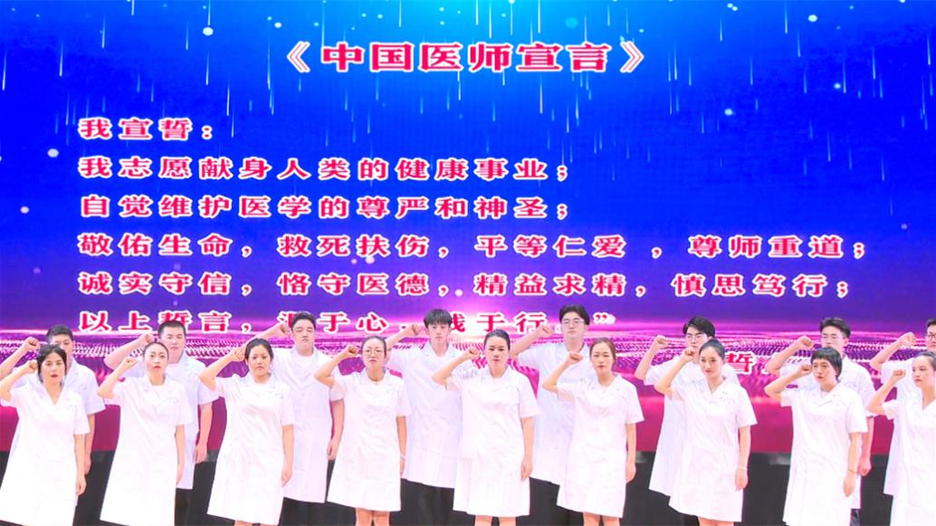 荣誉授予健康的使者 河南沁阳市中医院举行2022年第五个"中国医师节"
