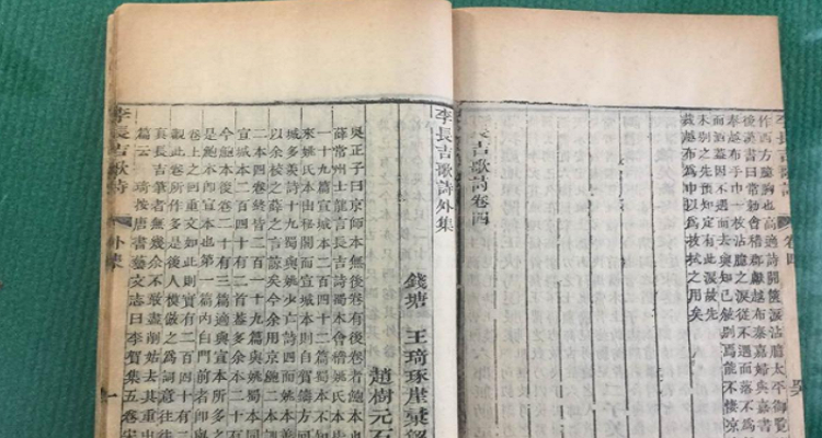 开创长吉体诗歌的是