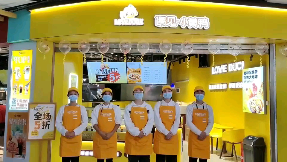 解密小黄鸭奶茶加盟骗局:产品,服务和经营的真实情况揭秘!